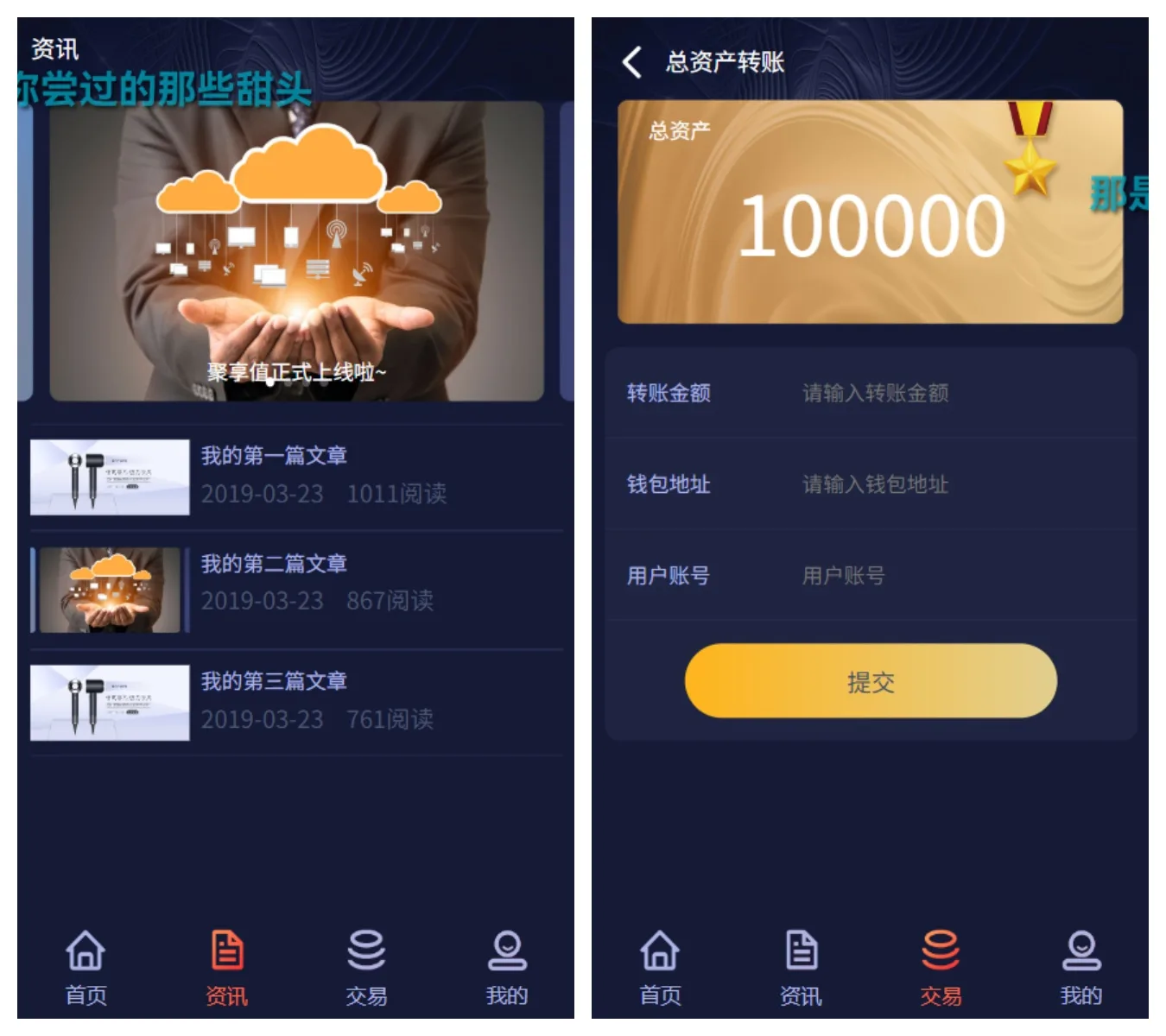 【优选源码】聚享值虚拟币养成+算力节点源码/带文本教程 - 截图2