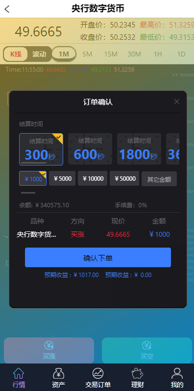 【优选源码】出海版理财系统/外汇微盘系统/余额宝/六种语言 - 截图3