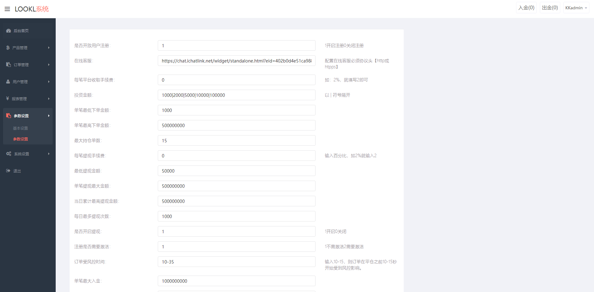 【优选源码】最新日本运营/海外多语言微盘系统/外汇微交易源码 - 截图15