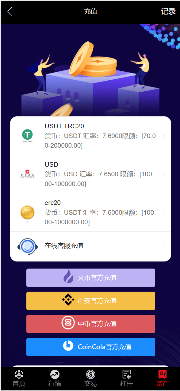 【优选源码】全新UI五种语言微盘系统/出海版理财系统/外汇投资理财/虚拟币USDT充值 - 截图11