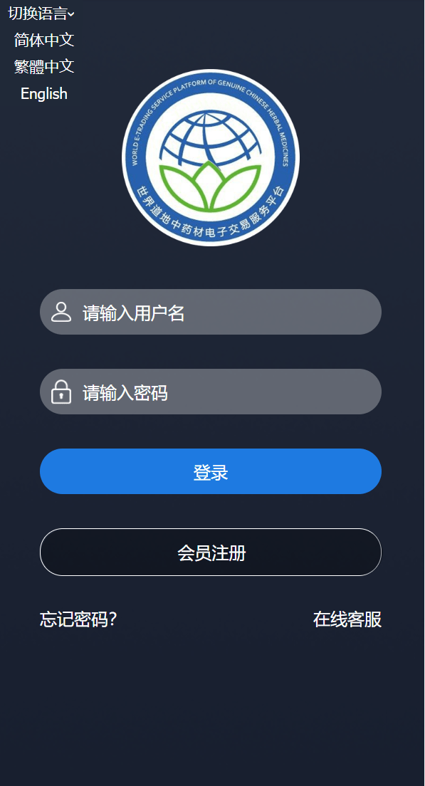 【优选源码】海外多语言/微交易系统/微盘源码/K线正常/投资理财源码 - 截图1