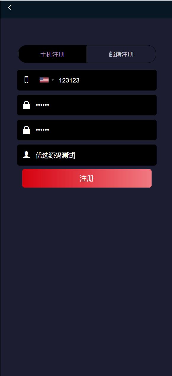 【优选源码】全新UI五种语言微盘系统/出海版理财系统/外汇投资理财/虚拟币USDT充值 - 截图5