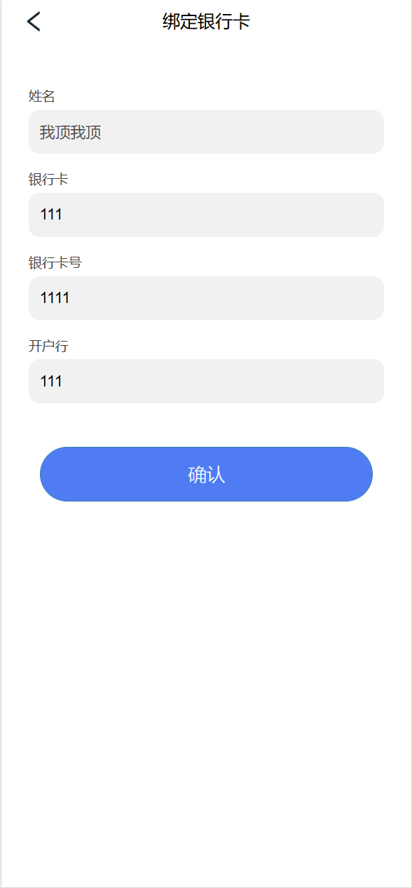 【优选源码】新版UI新能源投资理财系统/新能源资金盘/投资理财源码 - 截图12