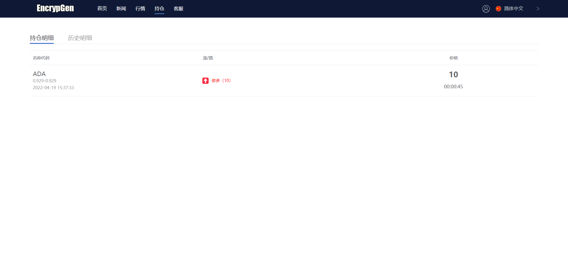 【优选源码】全新PC版微盘系统/微盘外汇系统/USDT充值/九种语言/实名认证 - 截图9
