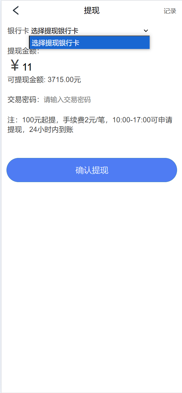 【优选源码】新版UI新能源投资理财系统/新能源资金盘/投资理财源码 - 截图11