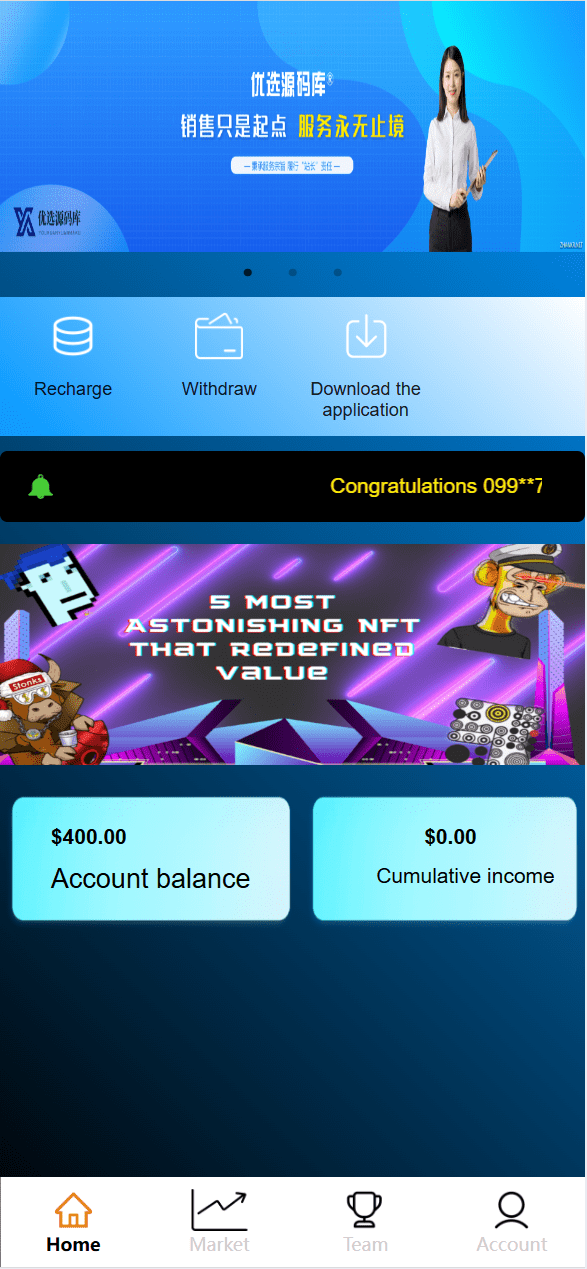 【优选源码】最新海外NFC/理财系统/三级代理/可自定义产品 - 截图1