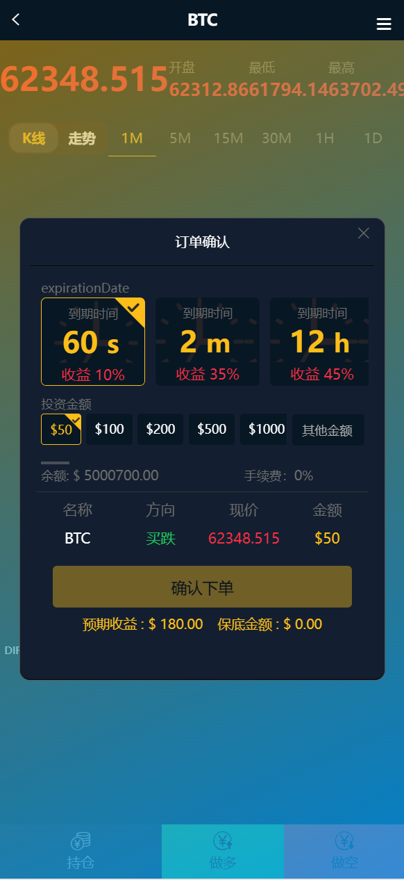 【优选源码】全新UI五种语言微盘系统/出海版理财系统/外汇投资理财/虚拟币USDT充值 - 截图3