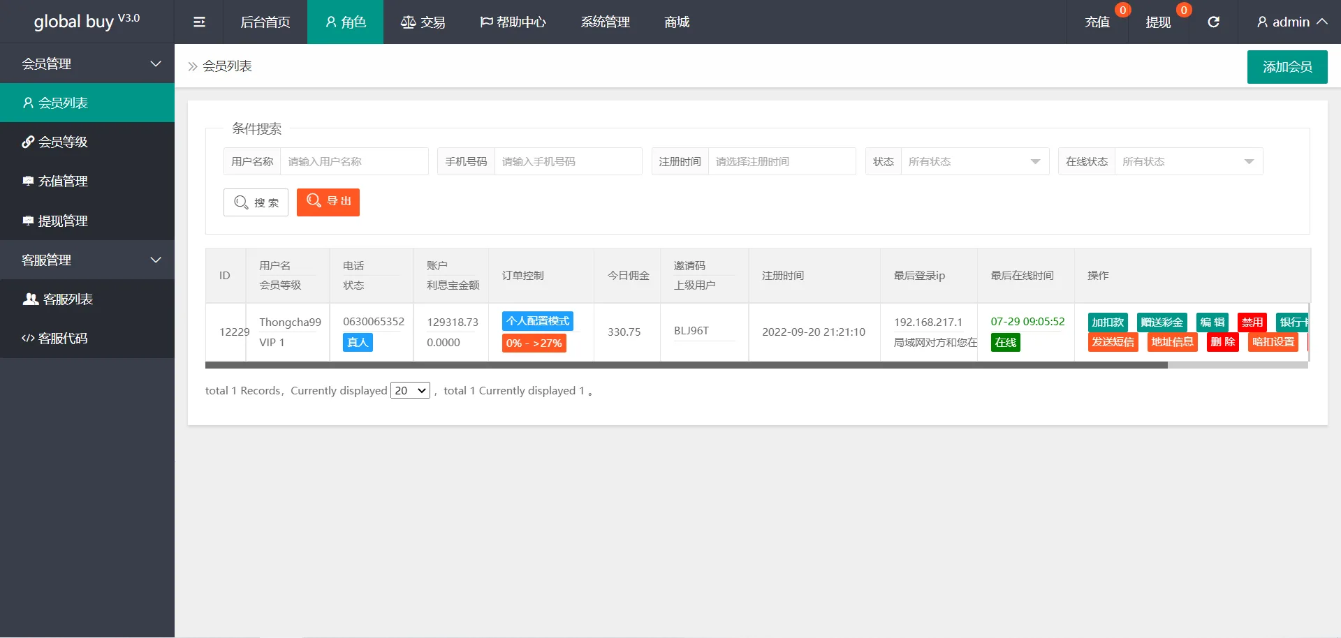 【优选源码】海外多语言多UI抢单系统源码/带签到功能和VIP分层/带视频搭建教程 - 截图5