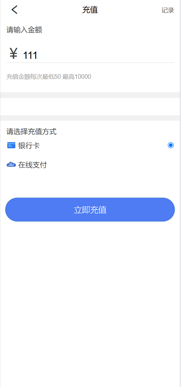 【优选源码】新版UI新能源投资理财系统/新能源资金盘/投资理财源码 - 截图5