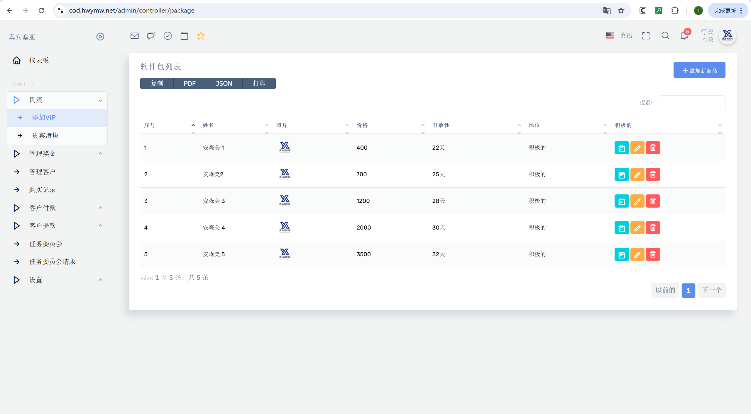 【优选源码】最新海外NFC/理财系统/三级代理/可自定义产品 - 截图9
