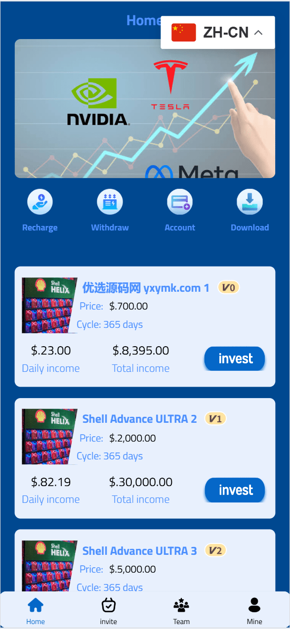 【优选源码】海外多语言/壳牌投资系统/可自定义产品 - 截图1