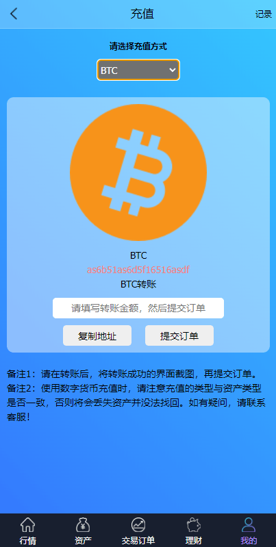 【优选源码】出海版理财系统/外汇微盘系统/余额宝/六种语言 - 截图5