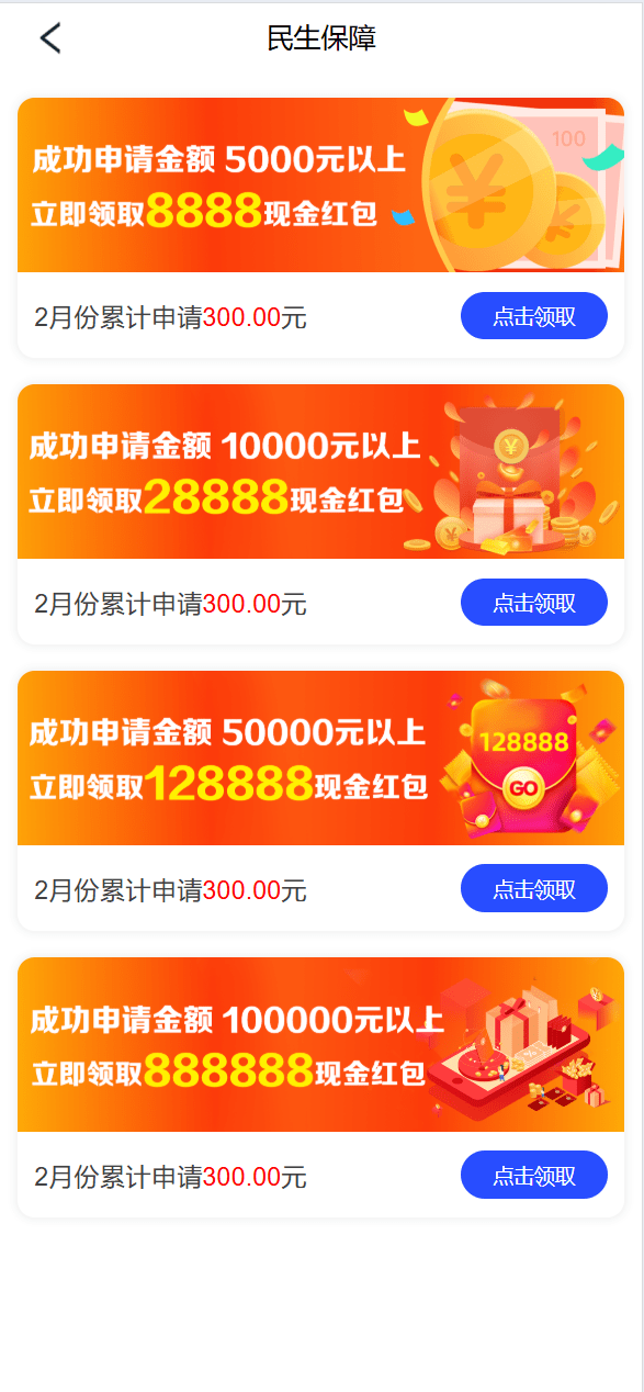 【优选源码】新版UI新能源投资理财系统/新能源资金盘/投资理财源码 - 截图3