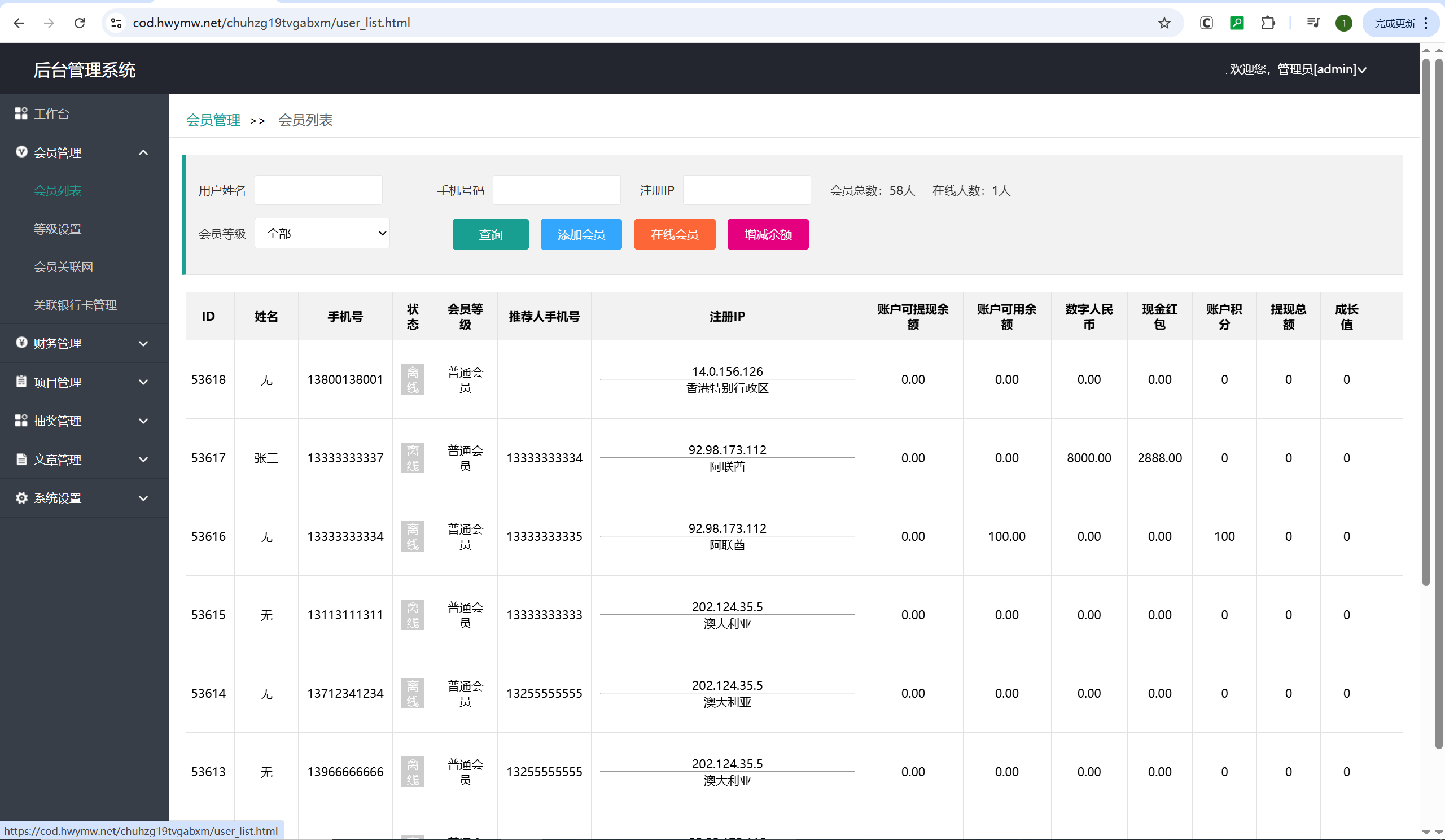 【优选源码】新版UI新能源投资理财系统/新能源资金盘/投资理财源码 - 截图18