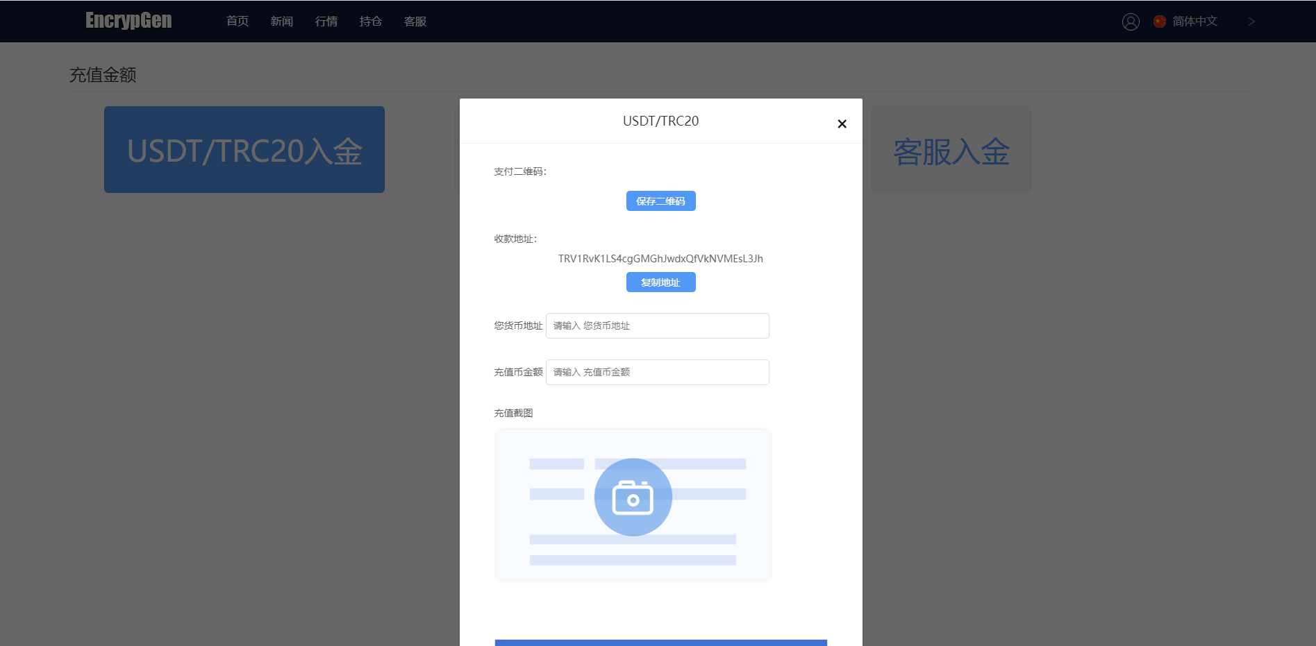 【优选源码】全新PC版微盘系统/微盘外汇系统/USDT充值/九种语言/实名认证 - 截图7