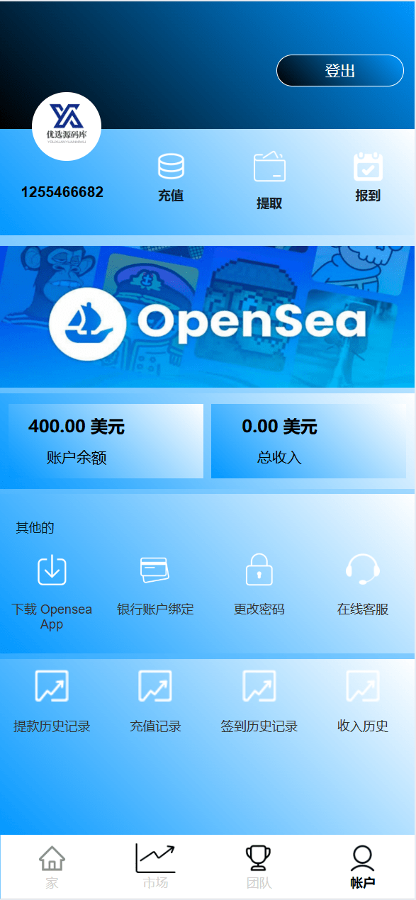 【优选源码】最新海外NFC/理财系统/三级代理/可自定义产品 - 截图6