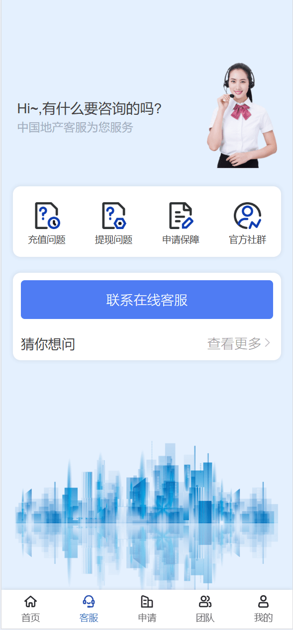 【优选源码】新版UI新能源投资理财系统/新能源资金盘/投资理财源码 - 截图14
