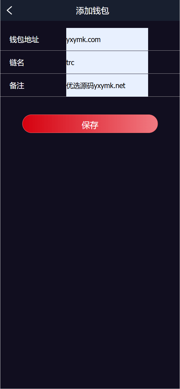 【优选源码】全新UI五种语言微盘系统/出海版理财系统/外汇投资理财/虚拟币USDT充值 - 截图9
