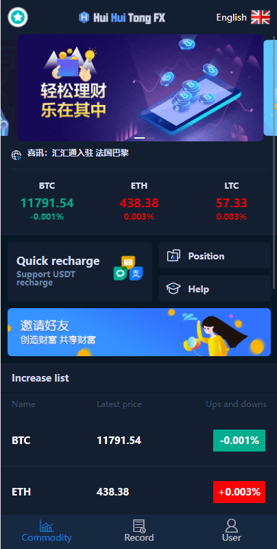 【优选源码】海外版微盘外汇系统/多语言理财系统/微交易/交易所 - 截图1