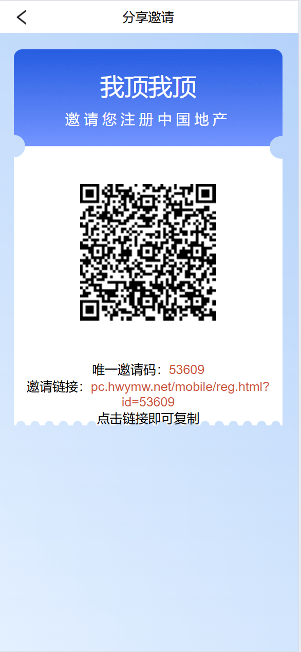 【优选源码】新版UI新能源投资理财系统/新能源资金盘/投资理财源码 - 截图10