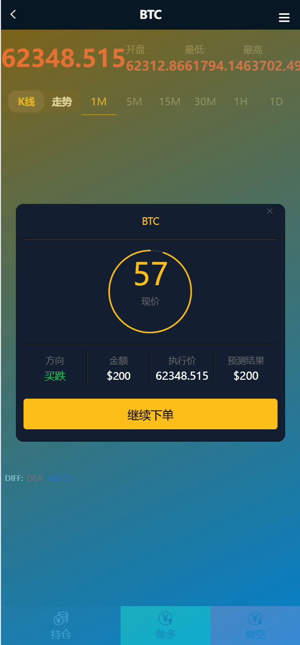 【优选源码】全新UI五种语言微盘系统/出海版理财系统/外汇投资理财/虚拟币USDT充值 - 截图6