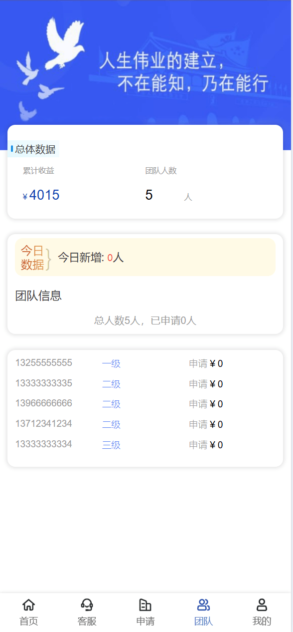 【优选源码】新版UI新能源投资理财系统/新能源资金盘/投资理财源码 - 截图13
