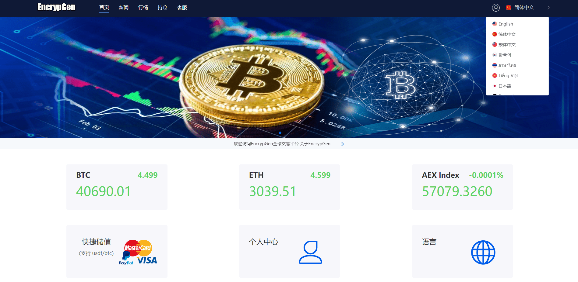 【优选源码】全新PC版微盘系统/微盘外汇系统/USDT充值/九种语言/实名认证 - 截图3