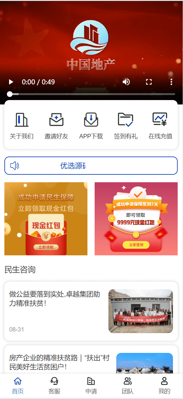 【优选源码】新版UI新能源投资理财系统/新能源资金盘/投资理财源码 - 截图1
