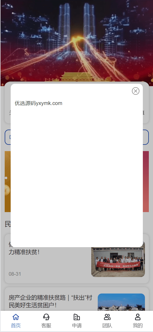 【优选源码】新版UI新能源投资理财系统/新能源资金盘/投资理财源码 - 截图16
