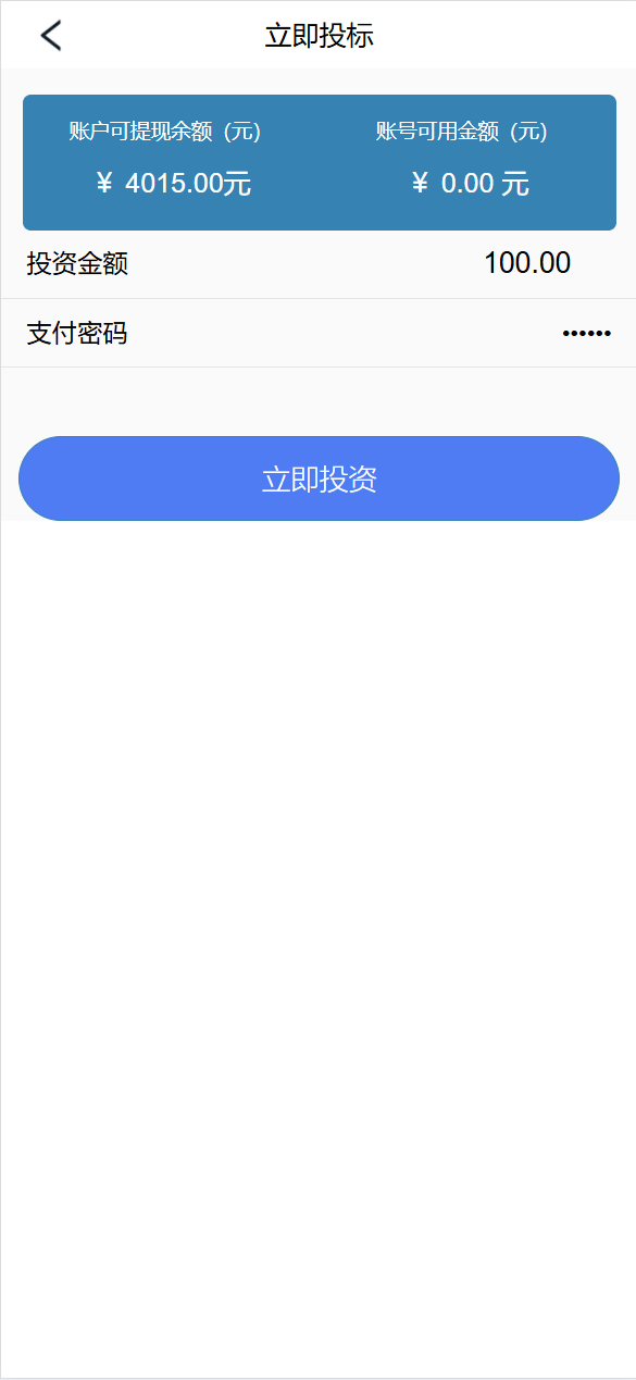 【优选源码】新版UI新能源投资理财系统/新能源资金盘/投资理财源码 - 截图8