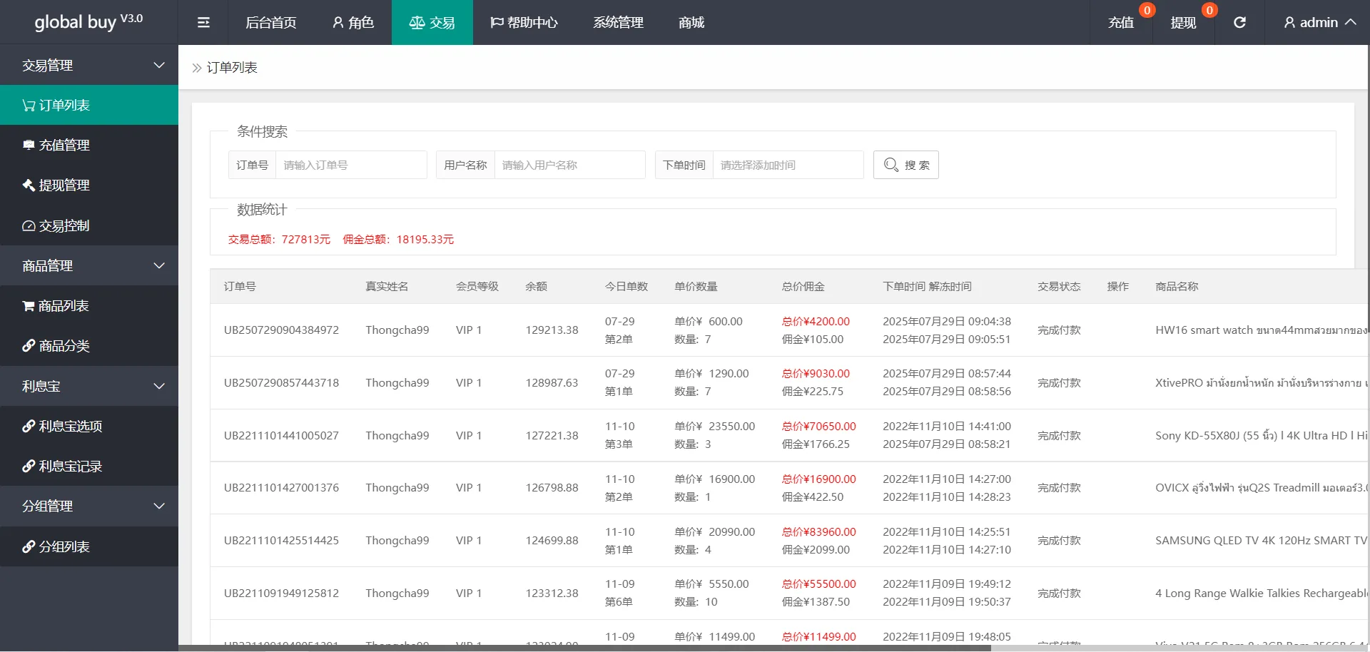 【优选源码】海外多语言多UI抢单系统源码/带签到功能和VIP分层/带视频搭建教程 - 截图4