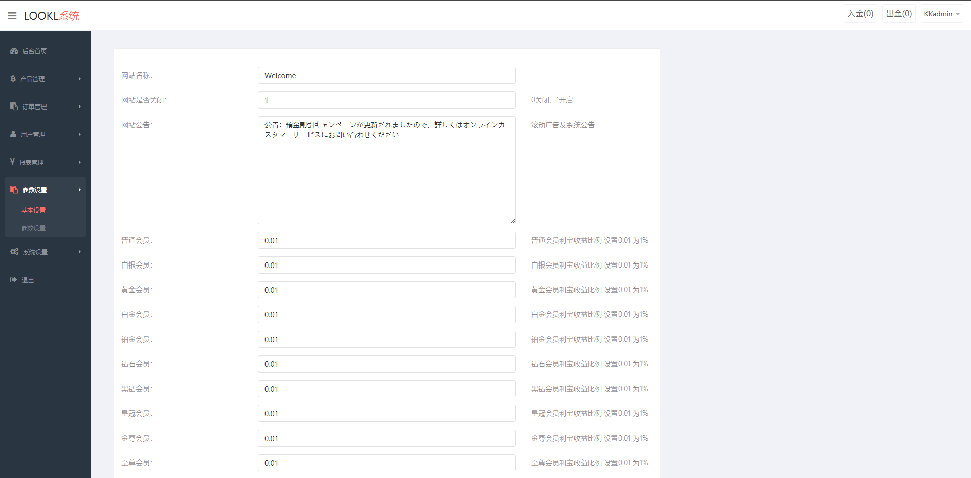 【优选源码】最新日本运营/海外多语言微盘系统/外汇微交易源码 - 截图16