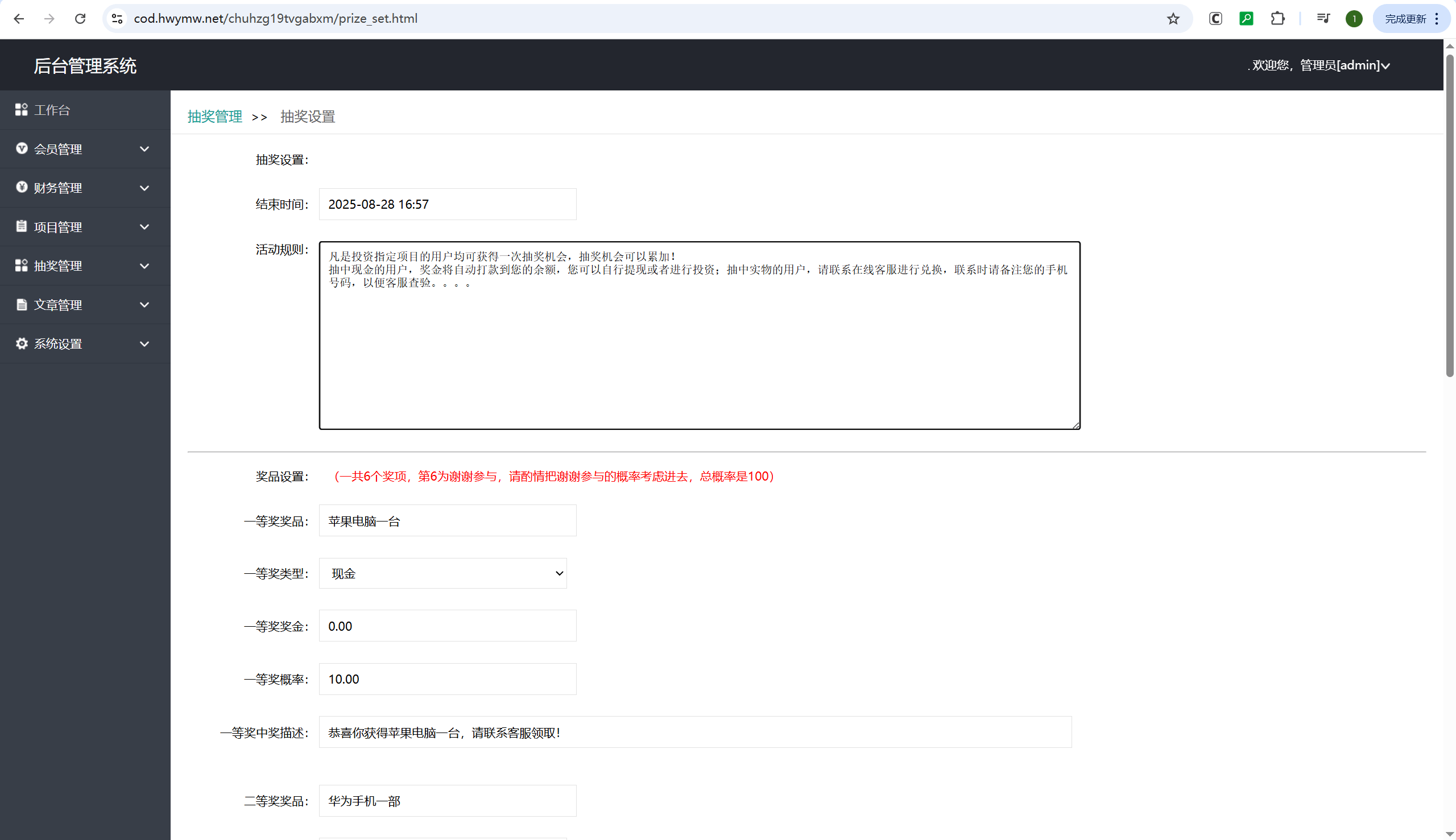 【优选源码】新版UI新能源投资理财系统/新能源资金盘/投资理财源码 - 截图20