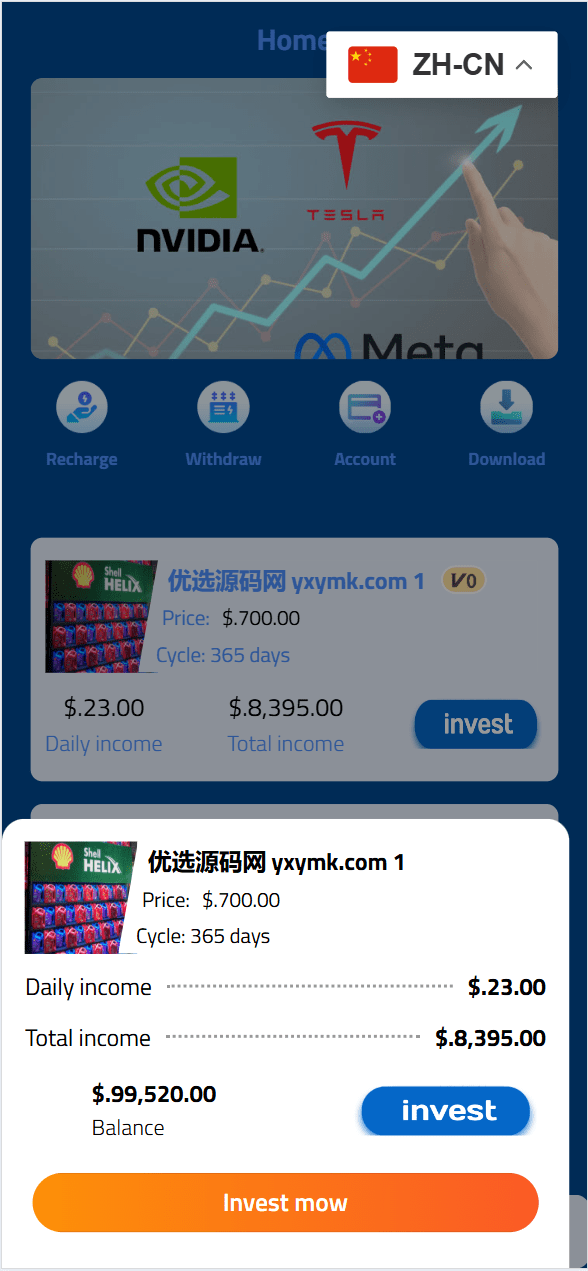 【优选源码】海外多语言/壳牌投资系统/可自定义产品 - 截图10