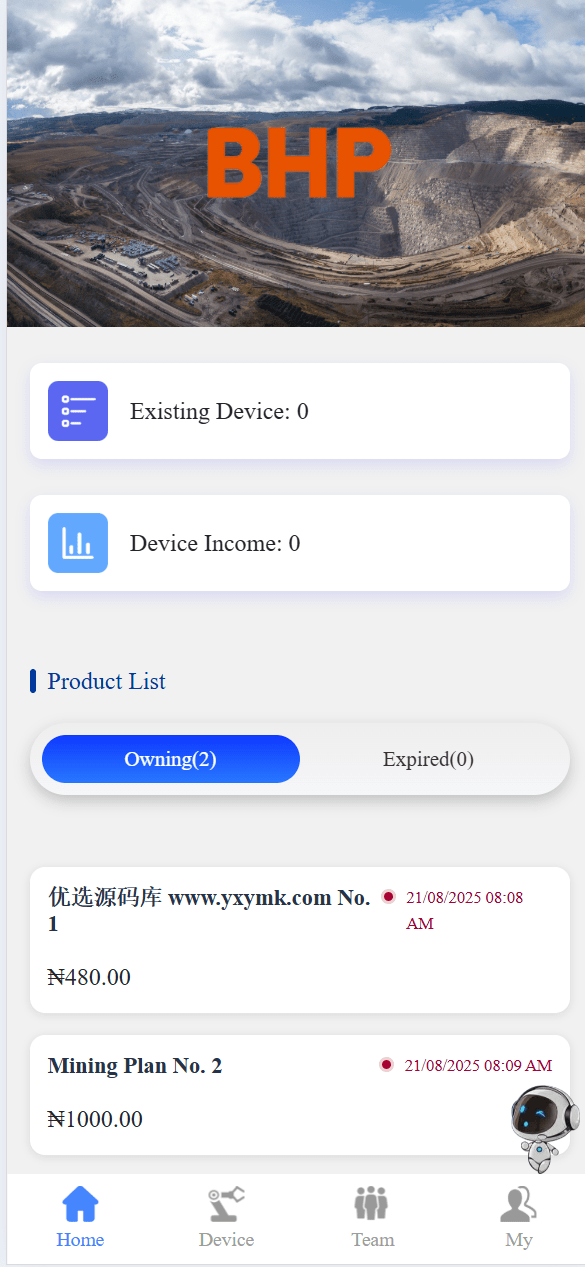 【优选源码】海外新UI矿机/矿卡/共享投资理财系统/可自定义产品 - 截图5