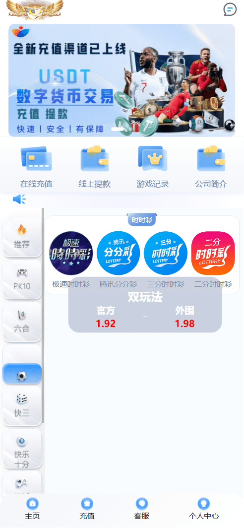 【优选源码】大富永利皇宫彩票源码/前端html+后端php - 截图3