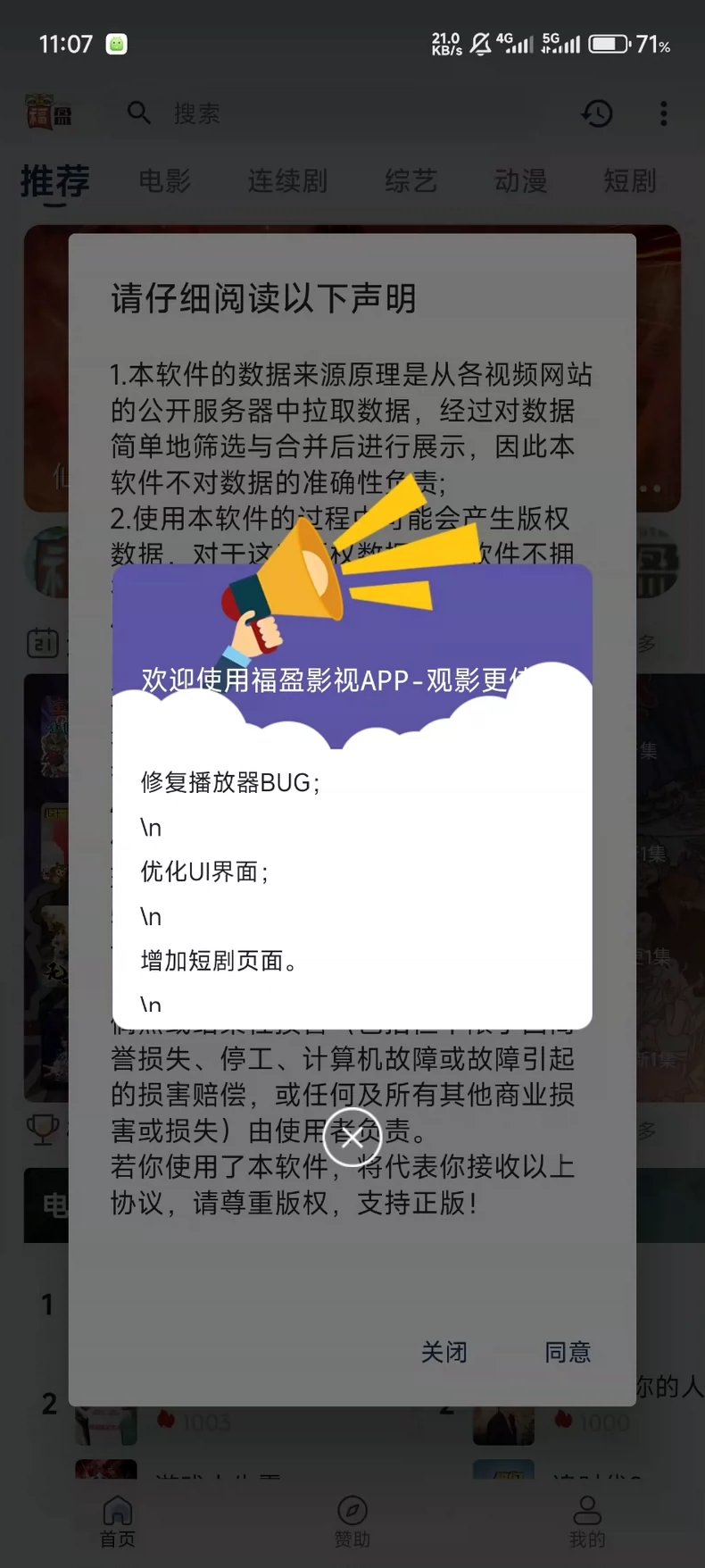【优选源码】苹果cms影视双端源码 SKAPP源码+全套搭建教程 - 截图2