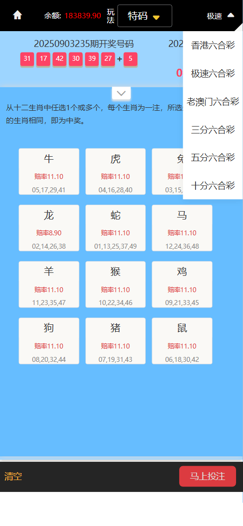 【优选源码】大富永利皇宫彩票源码/前端html+后端php - 截图2