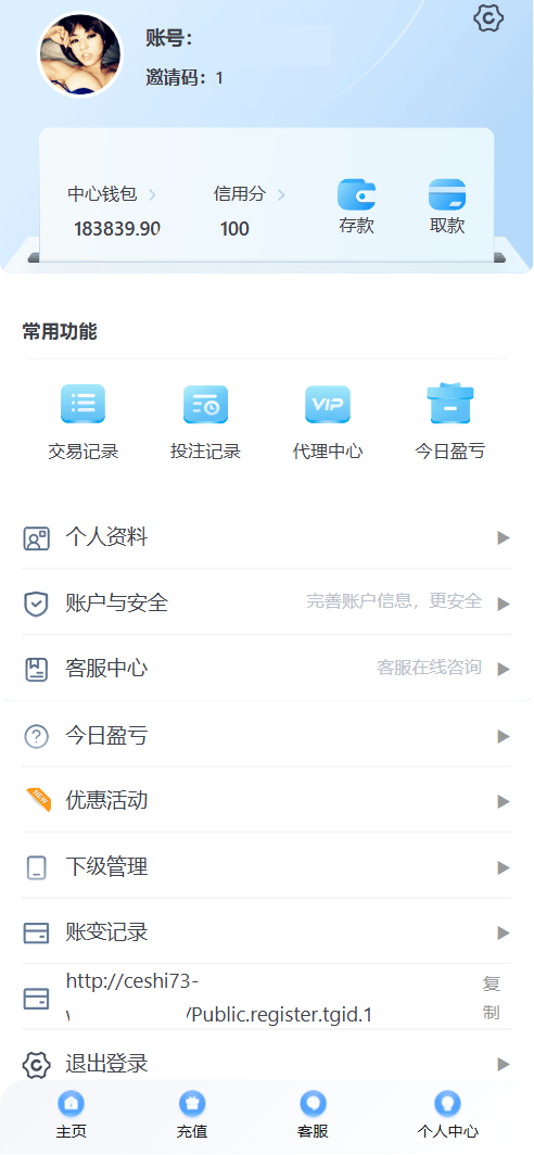 【优选源码】大富永利皇宫彩票源码/前端html+后端php - 截图5