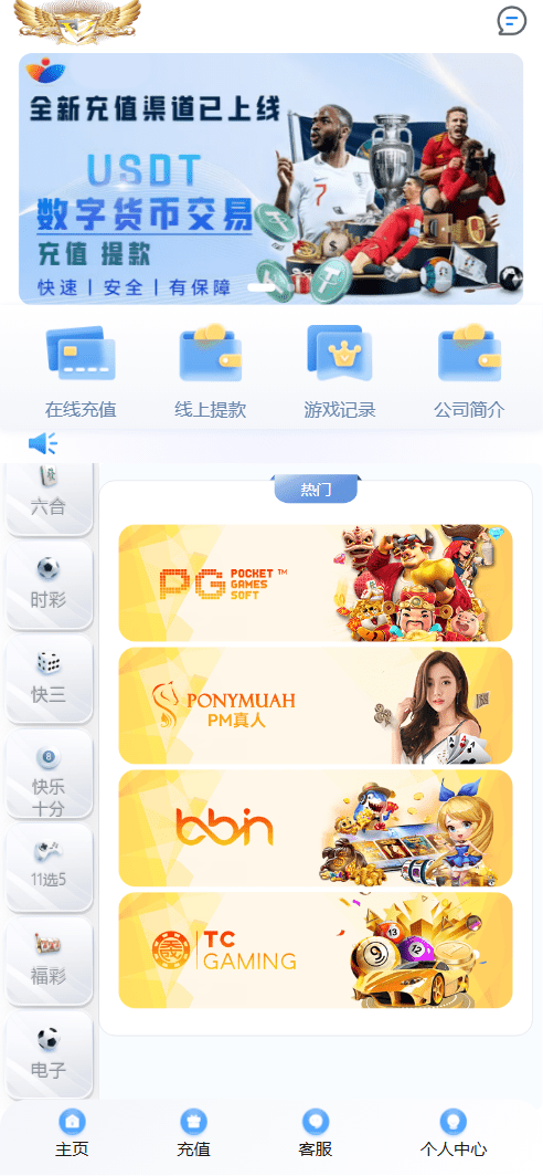 【优选源码】大富永利皇宫彩票源码/前端html+后端php - 截图1