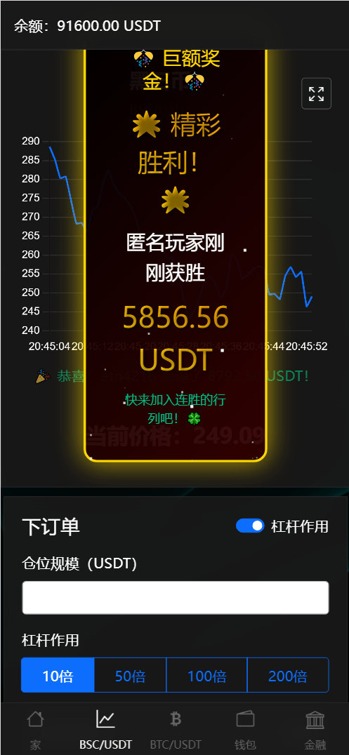 【优选源码】BitTong虚拟货币微交易投资理财源码/现货交易+杠杆交易+完美K线控制+完整用户输赢控制+代理/前端html+后端PHP - 截图5