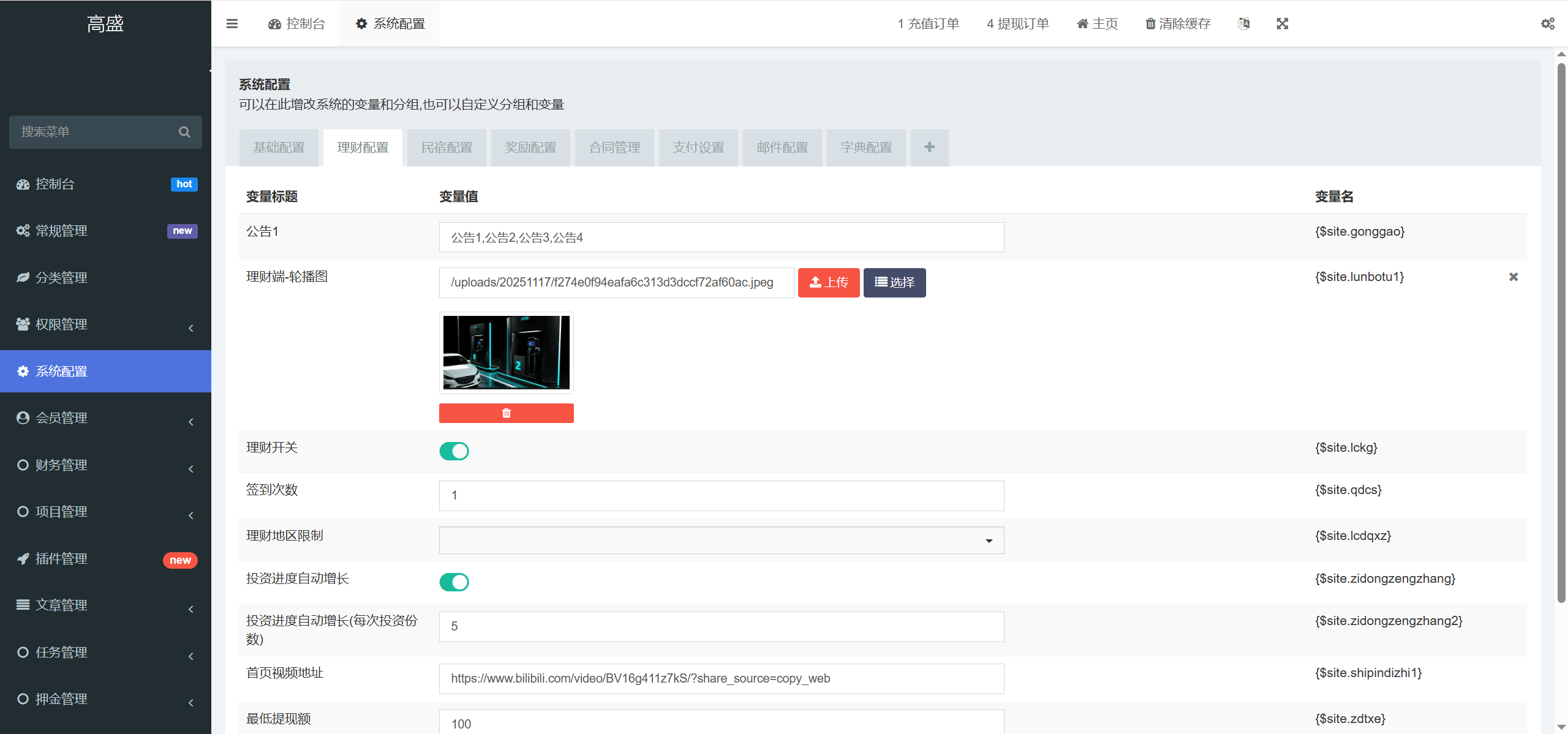 【优选源码】Fidelity充电桩AI量化投资理财源码/前端uniapp纯源码+后端PHP - 截图13