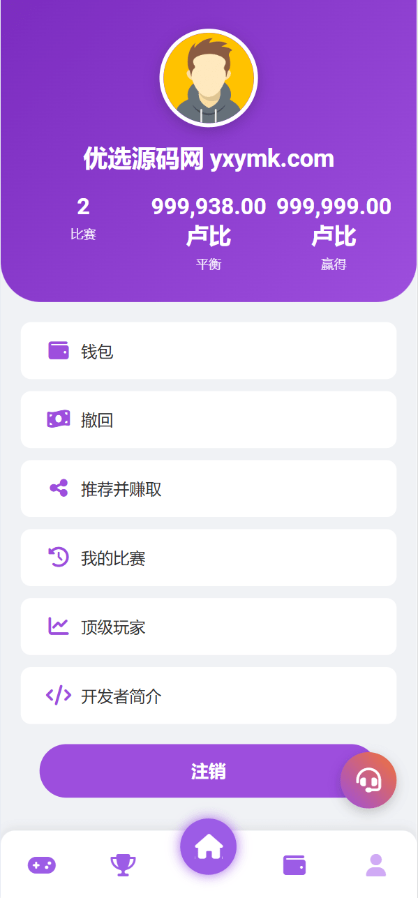 【优选源码】全新板块海外电竞赛事竞猜系统源码 - 截图4