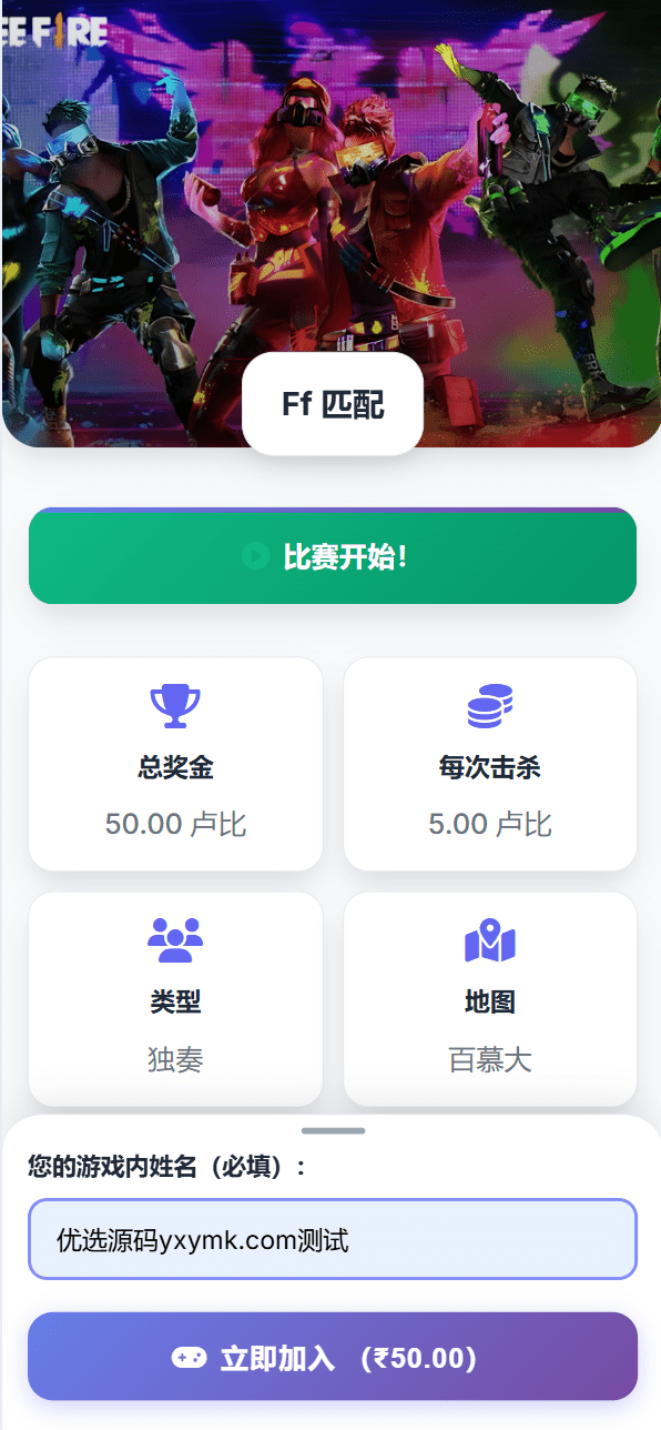 【优选源码】全新板块海外电竞赛事竞猜系统源码 - 截图5