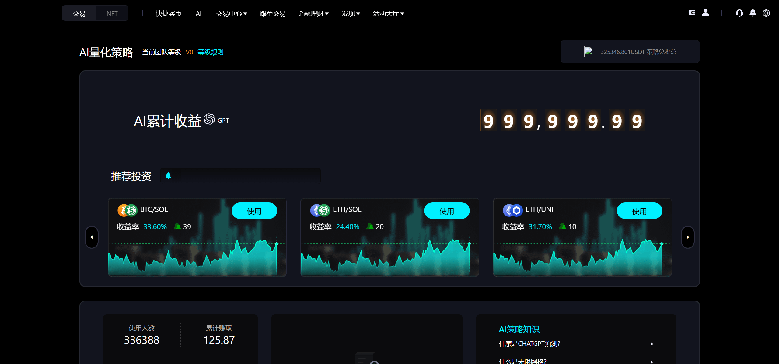 【优选源码】Bitinvests多语言交易所源码/外汇+美股+期货+交割合约+期权交易+现货交易+C2C+平台币+Ai投资理财+Defi借贷/前端vue纯源码+后端PHP - 截图29