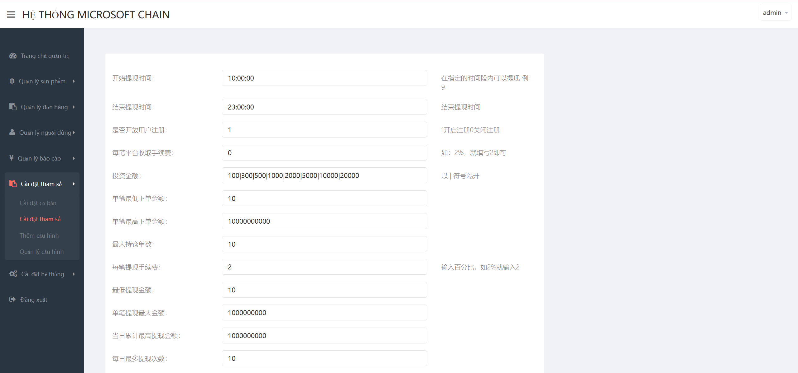 【优选源码】二开版国泰君安证券多语言微盘微交易所源码/前端html+后端PHP - 截图14