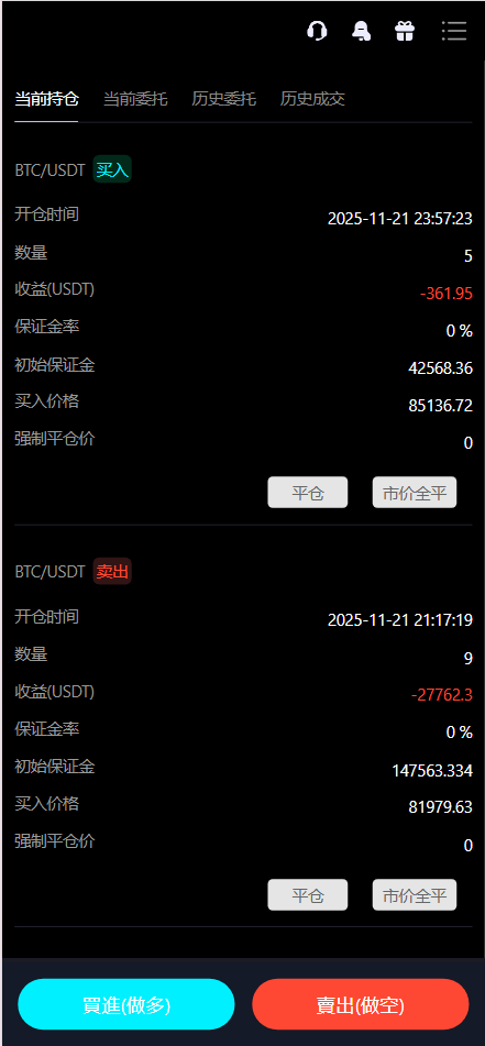 【优选源码】Bitinvests多语言交易所源码/外汇+美股+期货+交割合约+期权交易+现货交易+C2C+平台币+Ai投资理财+Defi借贷/前端vue纯源码+后端PHP - 截图10