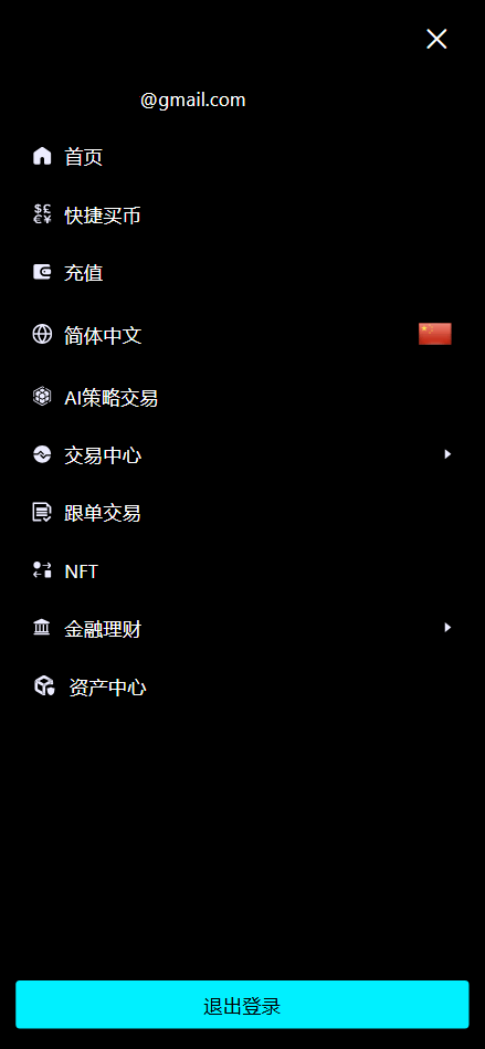 【优选源码】Bitinvests多语言交易所源码/外汇+美股+期货+交割合约+期权交易+现货交易+C2C+平台币+Ai投资理财+Defi借贷/前端vue纯源码+后端PHP - 截图18