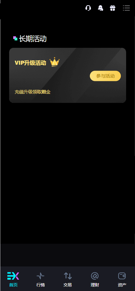 【优选源码】Bitinvests多语言交易所源码/外汇+美股+期货+交割合约+期权交易+现货交易+C2C+平台币+Ai投资理财+Defi借贷/前端vue纯源码+后端PHP - 截图23