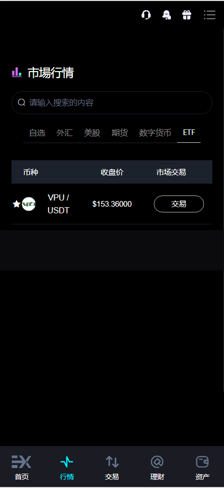 【优选源码】Bitinvests多语言交易所源码/外汇+美股+期货+交割合约+期权交易+现货交易+C2C+平台币+Ai投资理财+Defi借贷/前端vue纯源码+后端PHP - 截图7